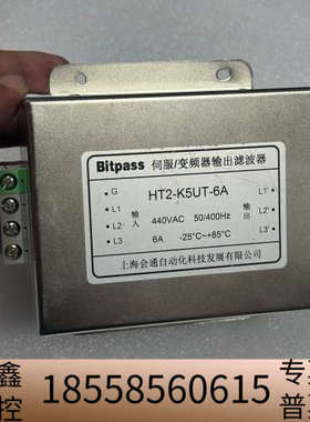 Bitpass伺服/变频器输出滤波器HT2-K5UT-6.议价