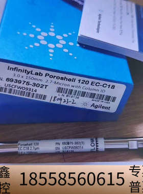 683975-302T液相色谱柱，.议价