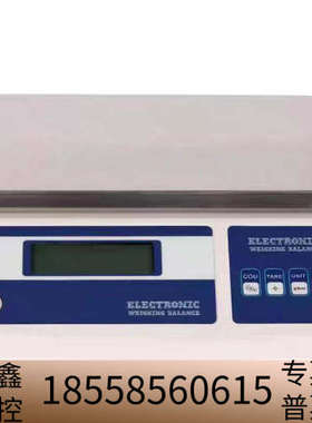 XY15MA电子台秤大称量16kg精度1g电子天平全.议价