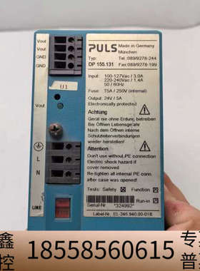 PULS普尔世DP155.131开关电源，，