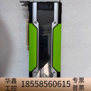 NVIDIA Tesla P100 16G显卡，高性能运算和.议价