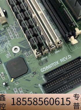 586工控机主板 G586ITOX REV.D 6个IS