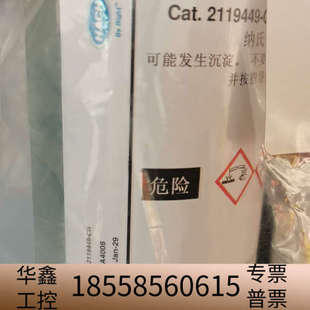 哈希氨氮试剂,货号2458200