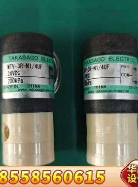 高砂三通电磁阀MTV-3R-N1/4UF，200kpa，24