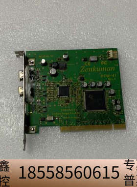 Zenkuman PFW-41图像采集卡，制造，工控机拆