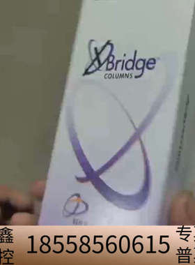 沃特世液相色谱柱186003116，xbridg