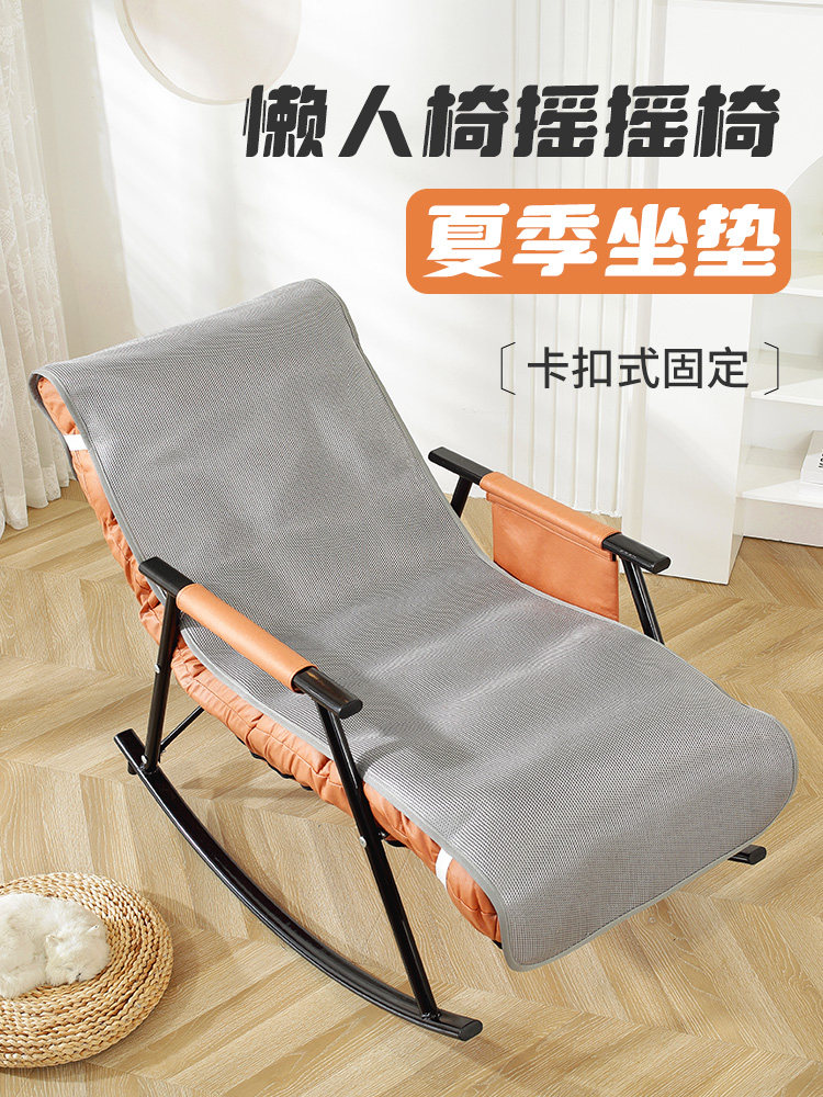 夏季垫摇椅躺椅垫阳台休息靠背集成通用防滑椅垫套,3C数码配件,USB多功能数码宝,淘宝优惠券,粉丝福利购,淘宝优惠卷
