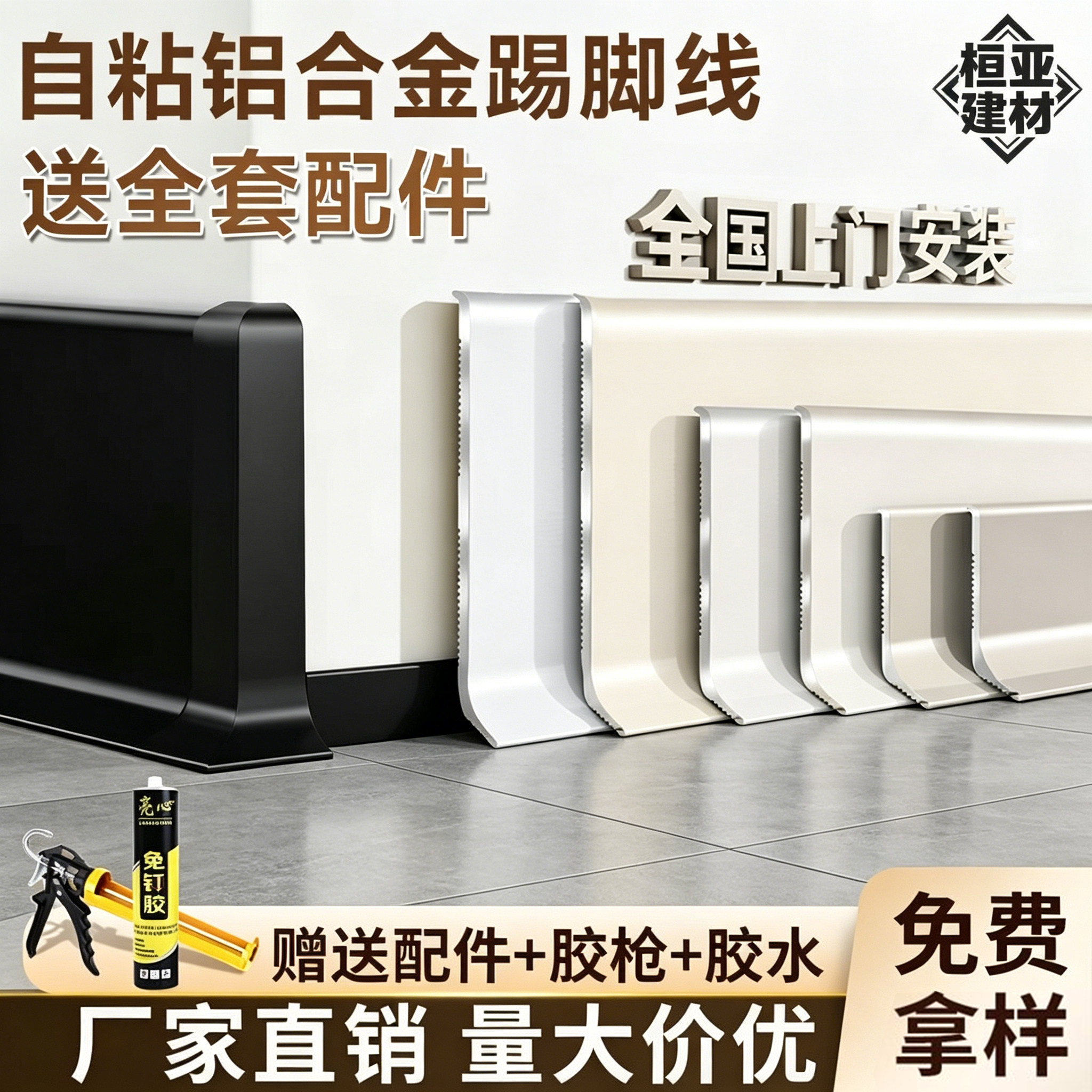 免打孔铝合金地踢脚线金属自粘超薄全铝线条灰色粘贴式墙贴地脚线