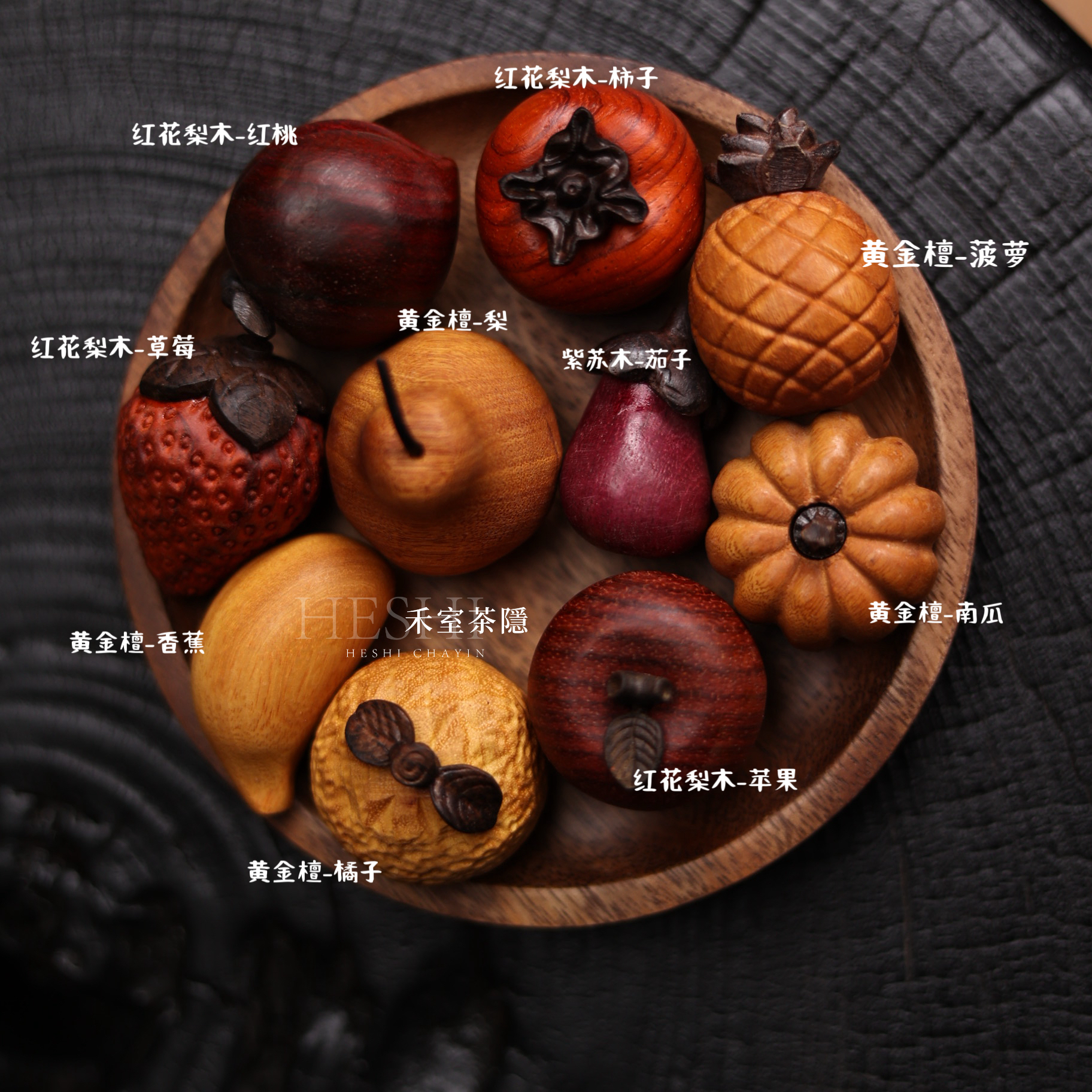 创意实木水果摆件十全十美不含盘