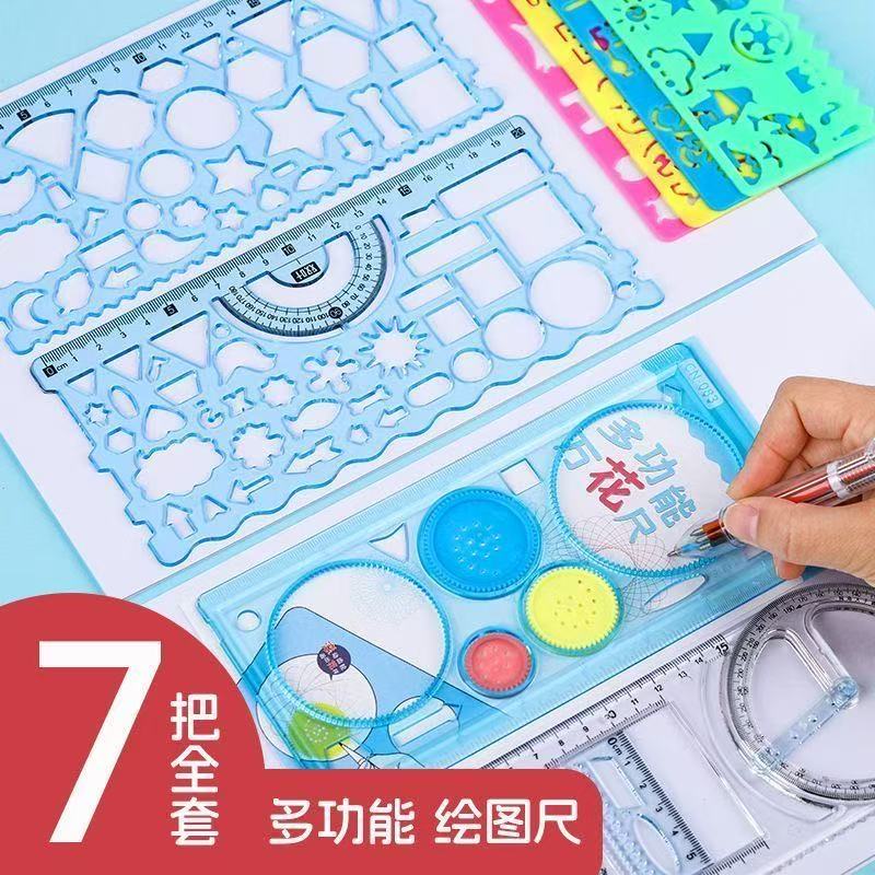 新款百变魔幻万花尺套装儿童画图绘画镂空图案尺子学生手抄报模板