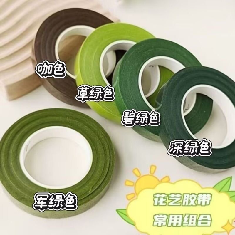 优质花艺胶带花束皱纹纸手工diy丝网花郁金香材料制作绿胶带胶布