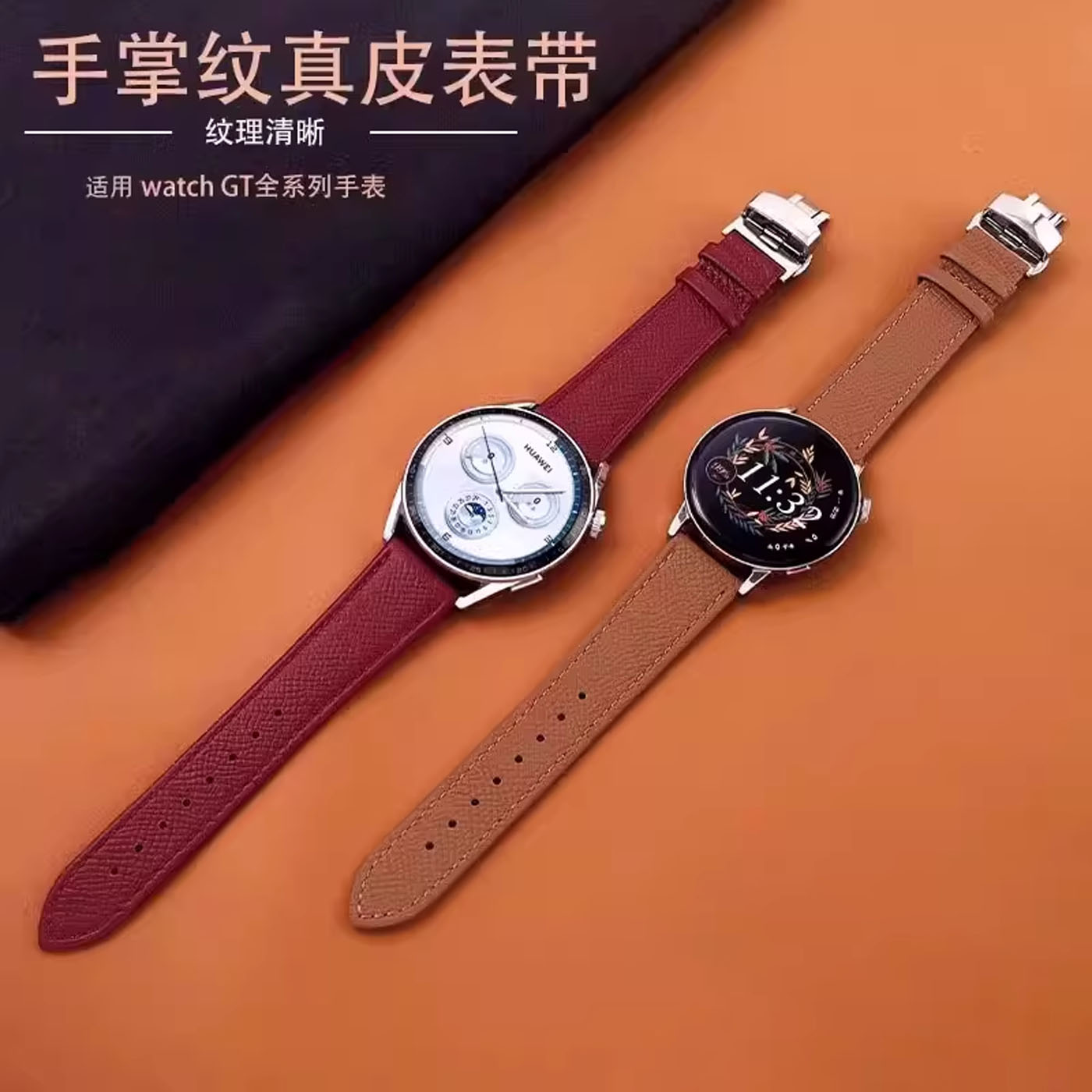 手表watch4/3手表带gt3/2pro手掌纹真皮表带
