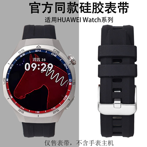 适用华为手表gt5原装watch5智能男士gt6新款watch4手表带GT3Pro硅胶watch4Pro针扣女款gt4专用gt2智能手表带