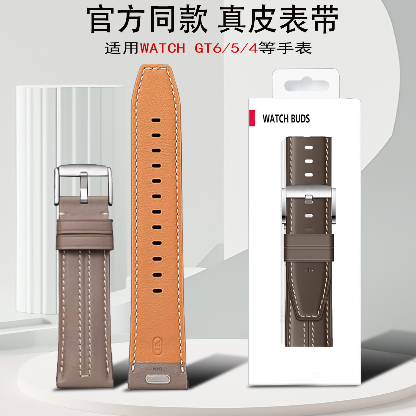 适用华为手表gt6原装watch5智能gt5男士新款watch4手表带GT3Pro真皮watch3针扣女款gt4专用gt2非凡大师皮带