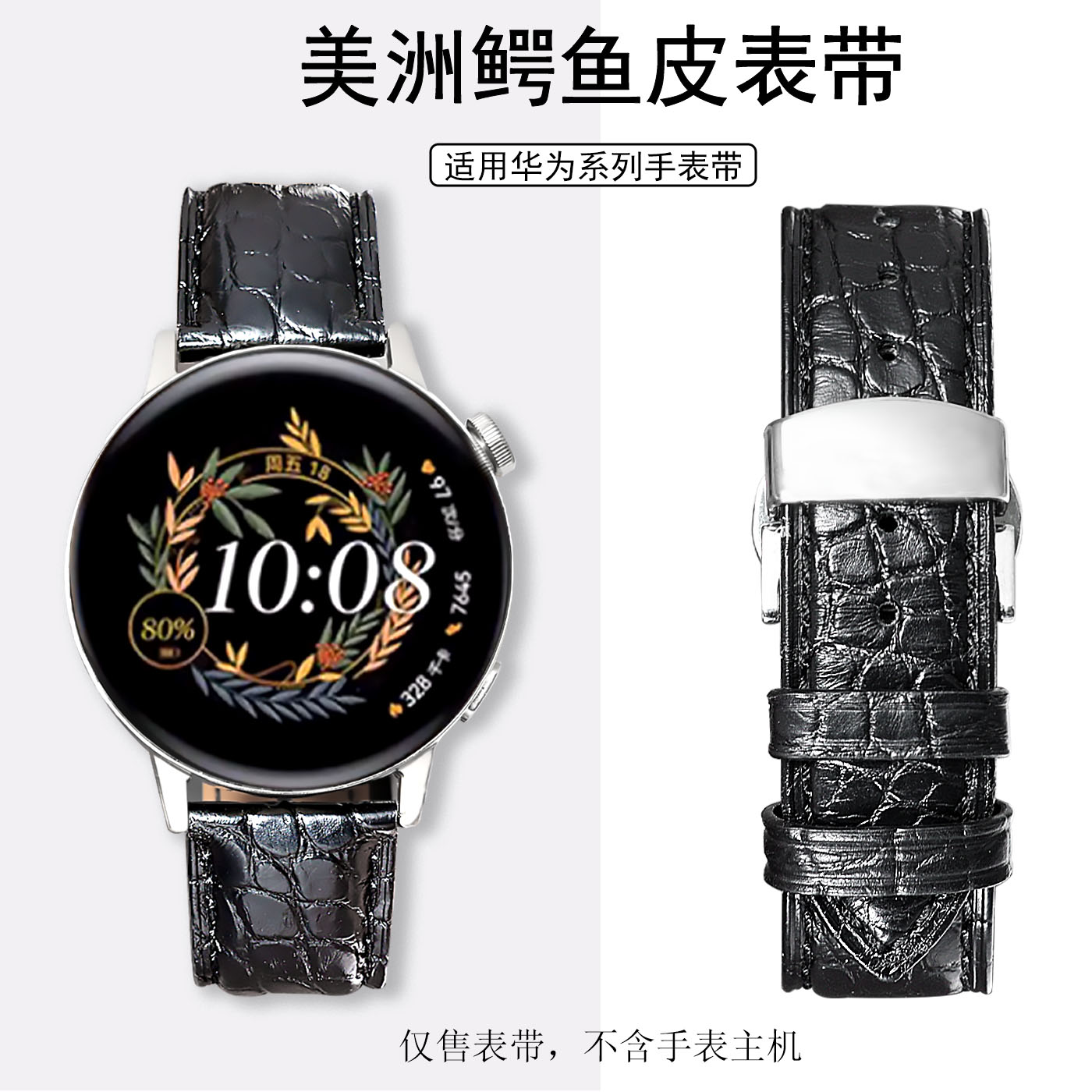 华为gt5/4手表watch3/4/5专用美洲鳄鱼圆纹watch4pro男蝴蝶扣表带