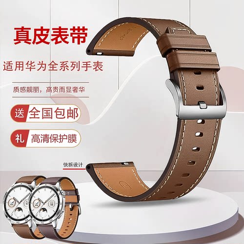 华为gt6/5原装款watch5真皮表带