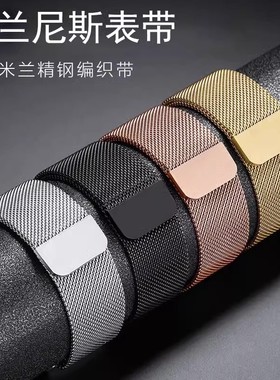 适用华为表带watch3gt2/ProGT手表带智能b3b5b6手环腕带吸磁表带