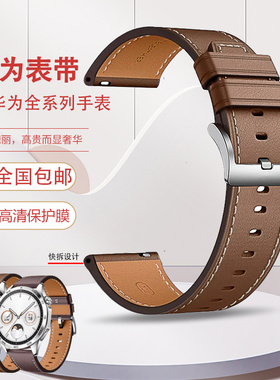 华为gt6/5原装款watch5/4/3pro专用表带GT3Pro皮带荣耀gt4/3表带