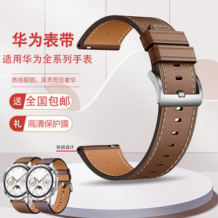 5原装 3pro专用表带GT3Pro皮带荣耀gt4 款 3表带 watch5 华为gt6