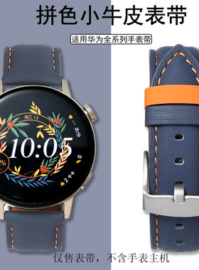 华为gt6/5/4手表专用真皮watch3/4/5针扣watch4pro男女智能手表带