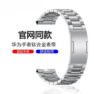 华为手表gt3watch3钢带buds保时捷gt2钛合金高级gt1专用男pro表带