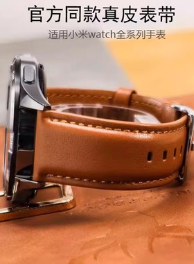 适用小米手表color1/2 watch s1s2s3男女专用pro真皮腕带针扣表带