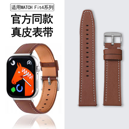 华为fit watch4/pro手表带专用FIT1/2/3官方同款真皮男女智能表带