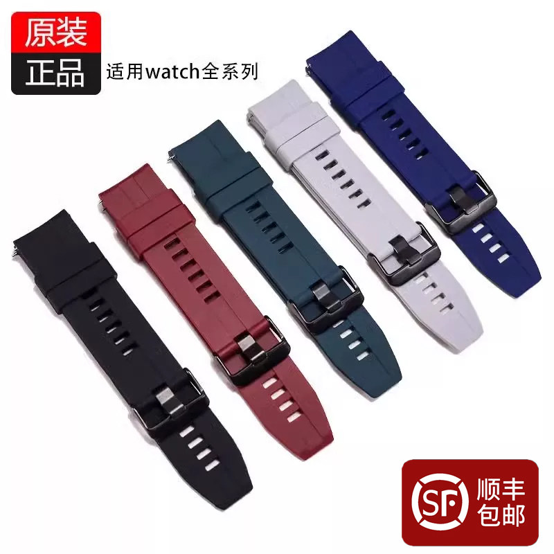 适用华为gt3gt4硅胶watch4/5手表带gt2/3/5/6pro保时捷watch3新款