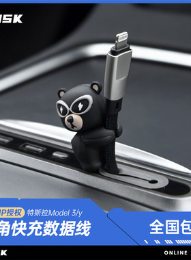 TUSK特斯拉HIKII熊手机充电线modelY车载苹果安卓typec快充数据线
