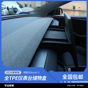 TUSK特斯拉ETC支架托盘ModelY3中控屏幕后储物盒收纳纸巾盒丫配件