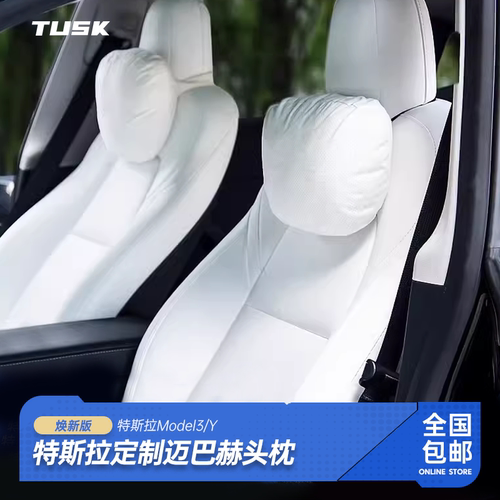特斯拉MODEL3Y麂皮记忆棉头枕