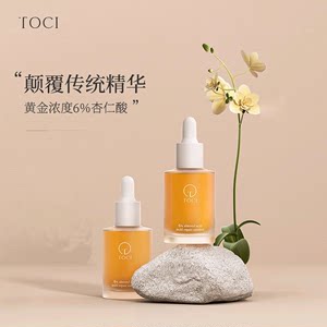 TOCI杏仁酸精华6%浓度