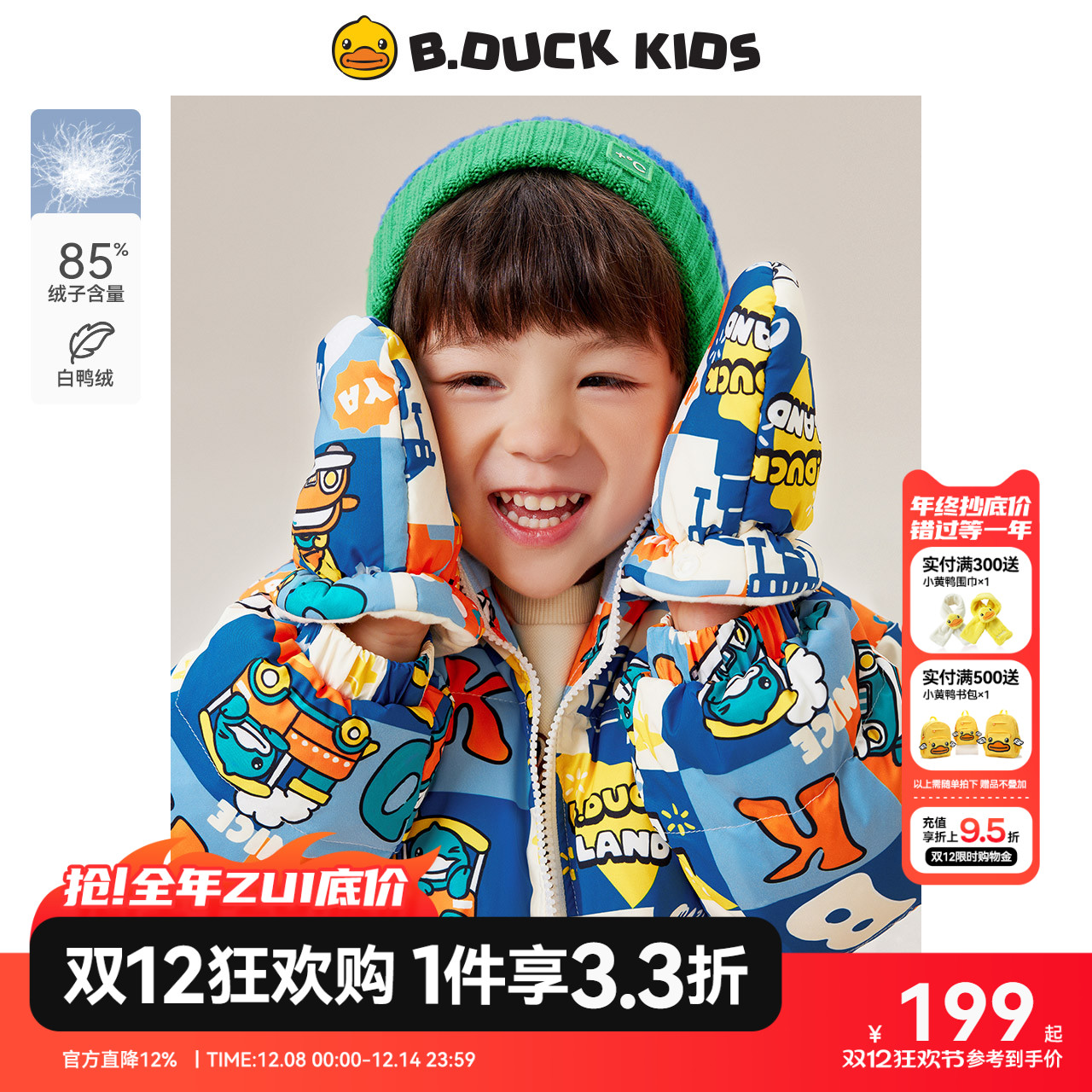 听说当下流行的新款羽绒服