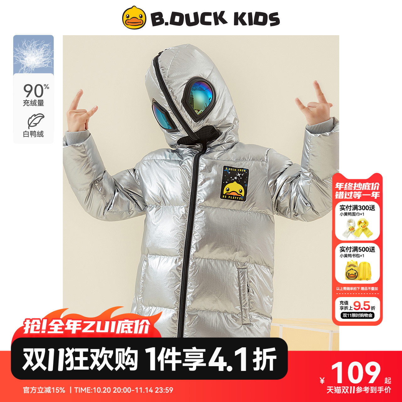 bduck小黄鸭秋冬新款男童羽绒服