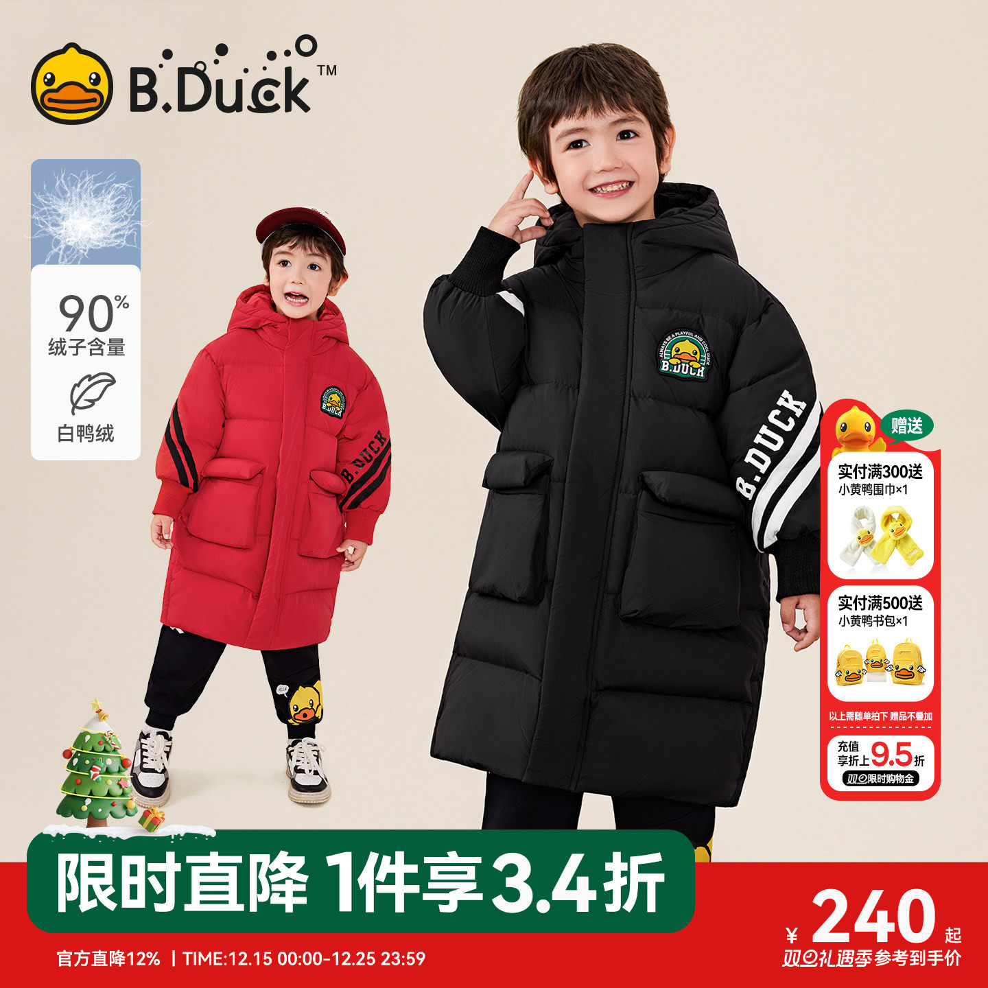 人气爆品！网红同款羽绒服