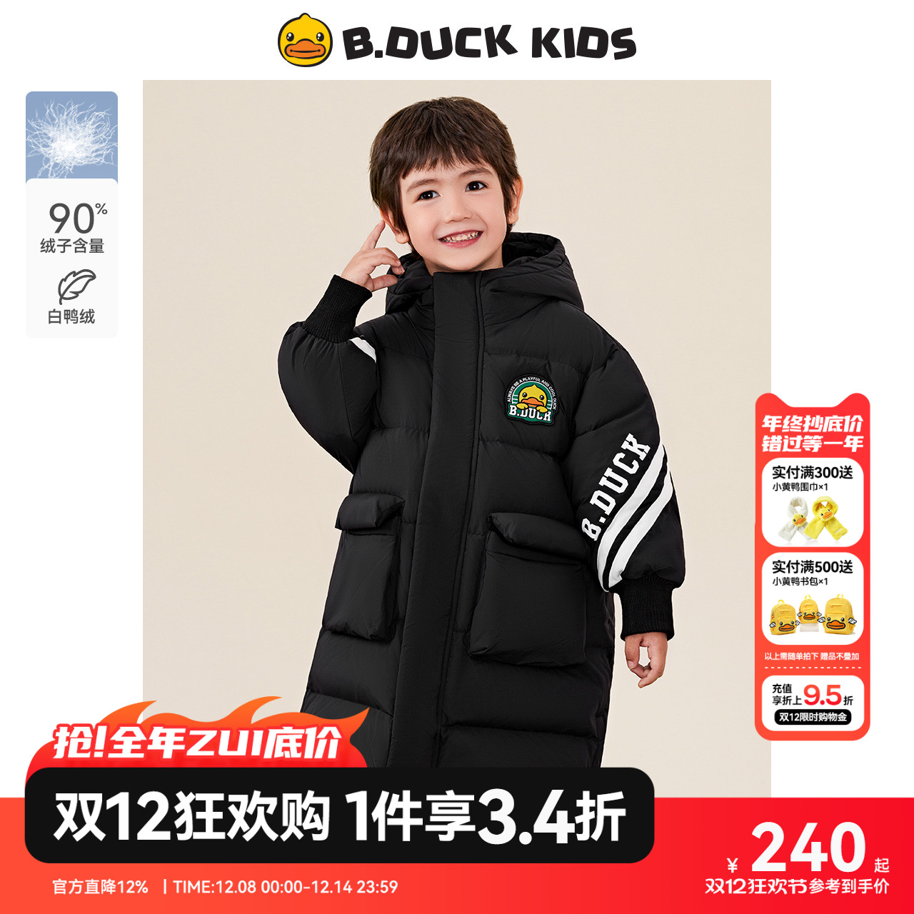 人气爆品！网红同款羽绒服