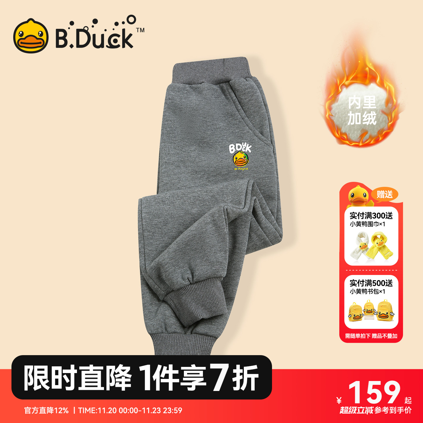 [加绒]bduck小黄鸭童装男童运动裤加绒儿童裤子冬季保暖针织裤厚