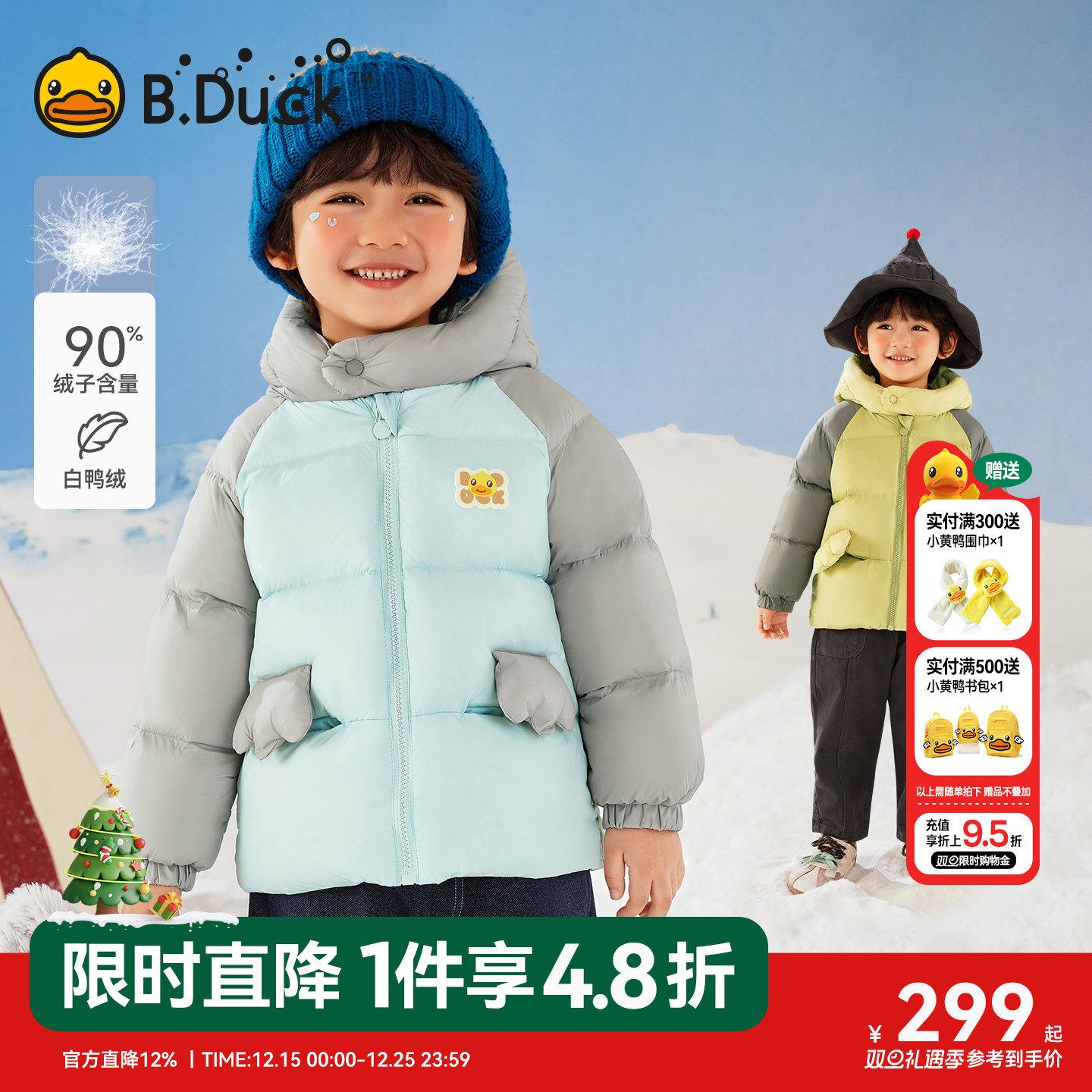 小黄鸭男童羽绒服外套