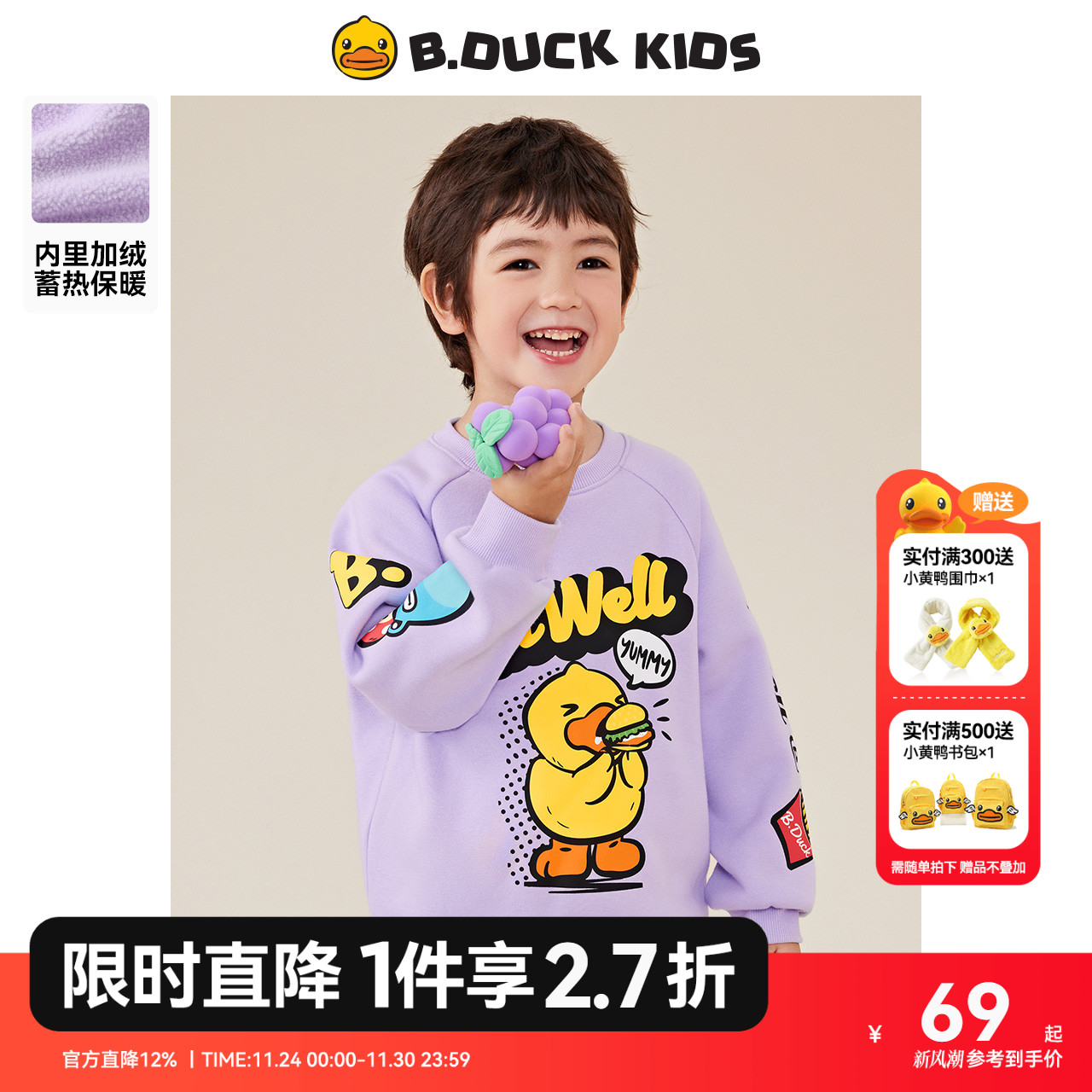 出街吸睛人气爆品小黄鸭卫衣