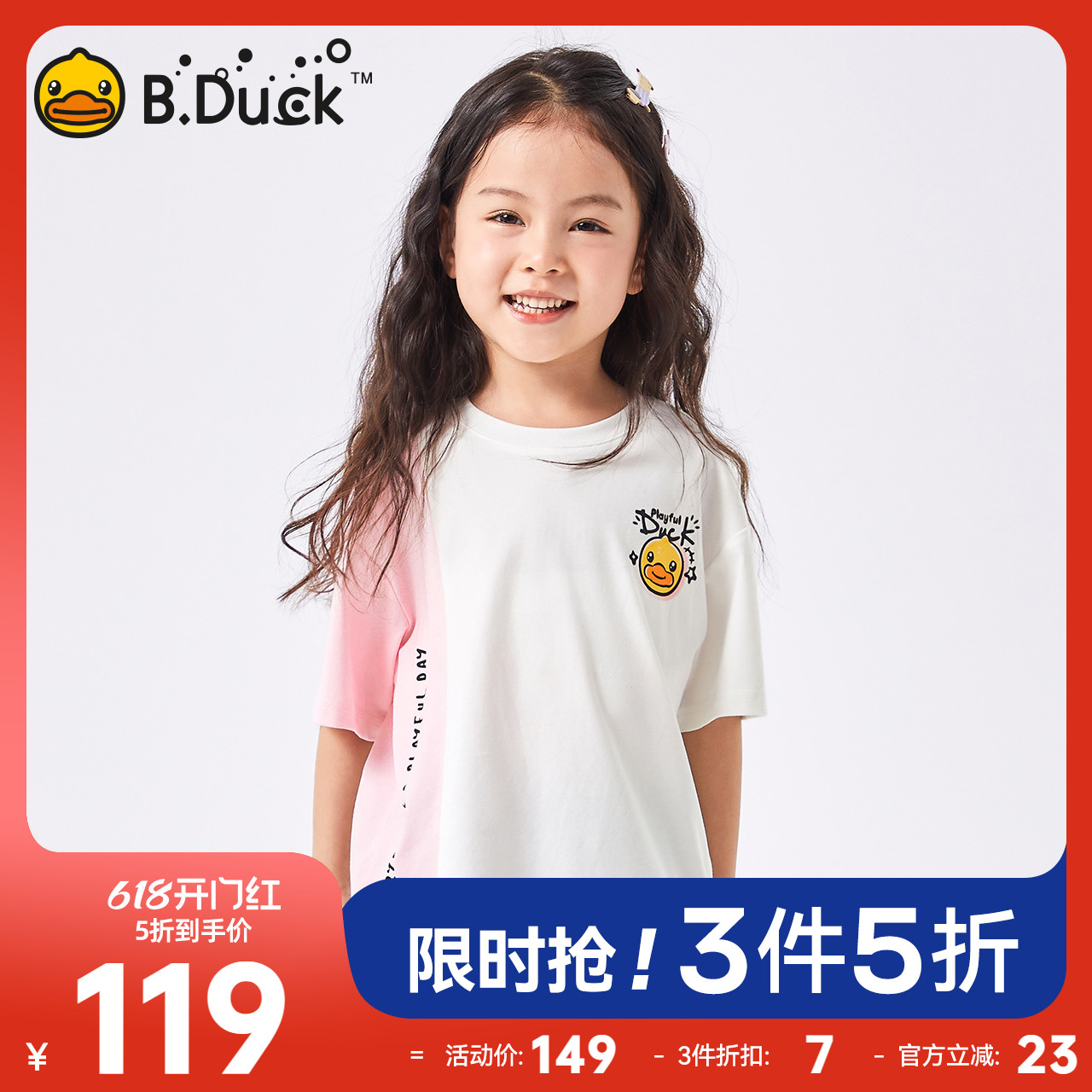 bduck小黄鸭童装女童短袖T恤上衣