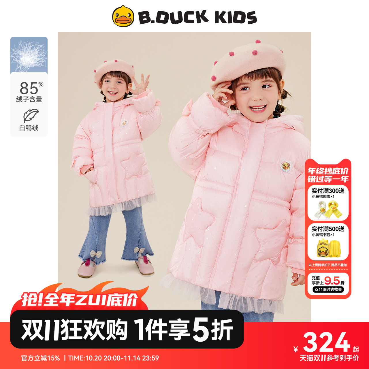 终于等到老板补货了赶紧抢羽绒服