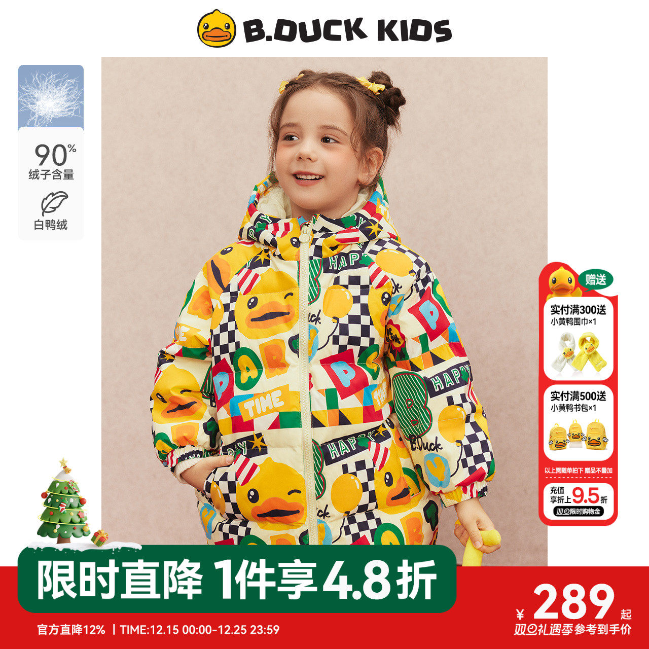 bduck小黄鸭童装女童羽绒服中长款儿童新年拜年衣服外套宝宝冬装