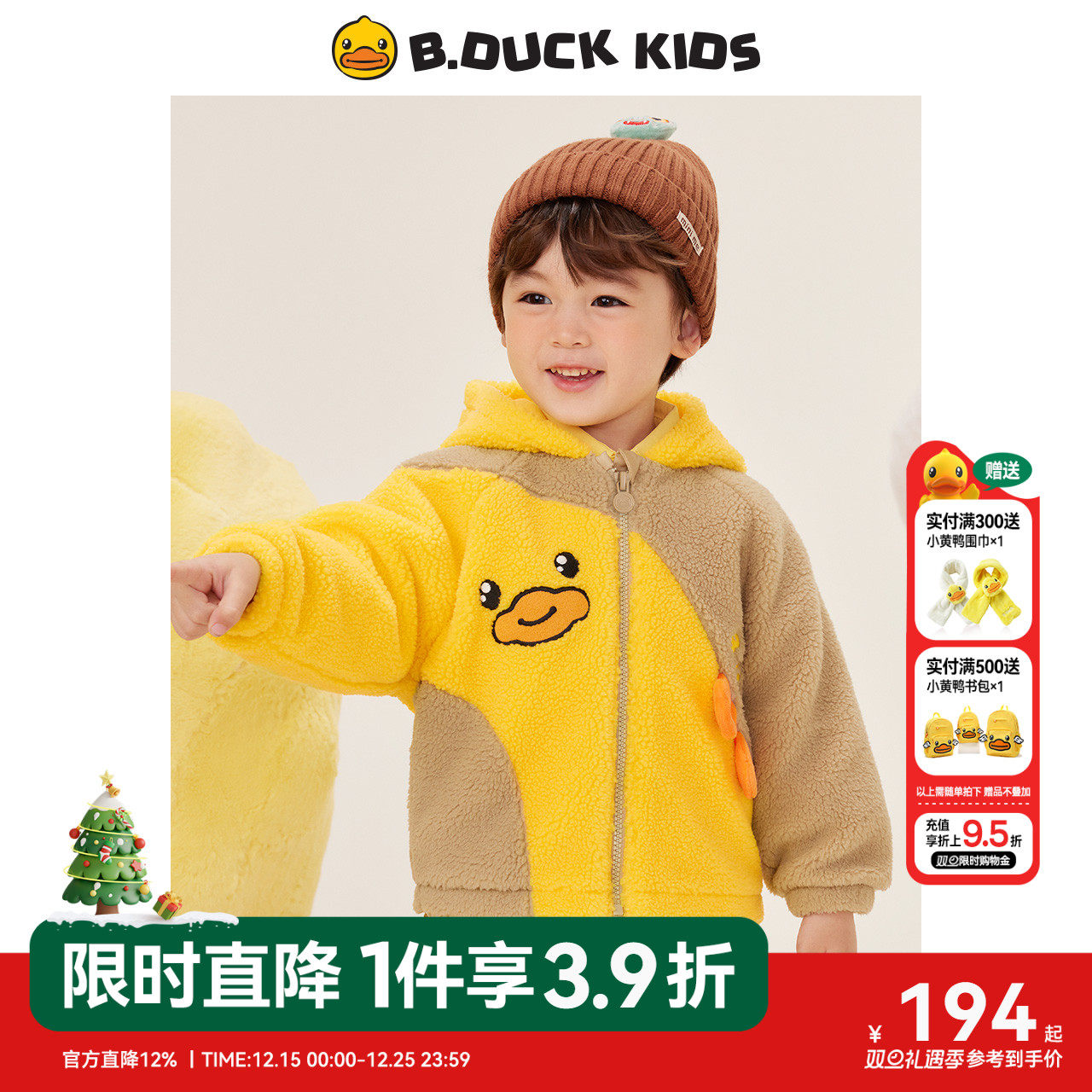 bduck小黄鸭童装男童羊羔绒外套冬装儿童抓绒衣宝宝保暖上衣毛绒