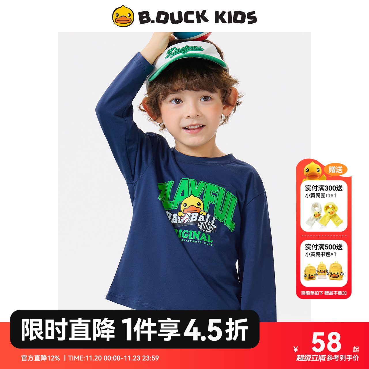 bduck小黄鸭童装男童T恤长袖儿童纯棉打底衫春秋2025新款男孩内搭