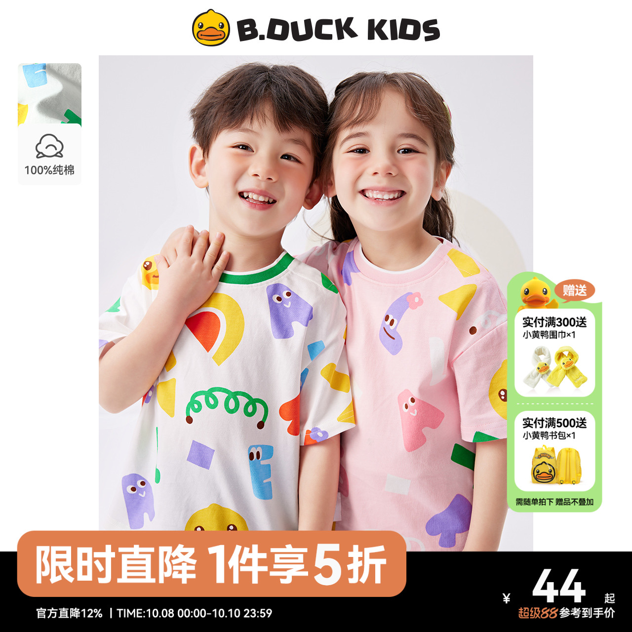 儿童短袖T恤女童夏装纯棉男童上衣2025新款夏季宝宝半袖体恤小童t