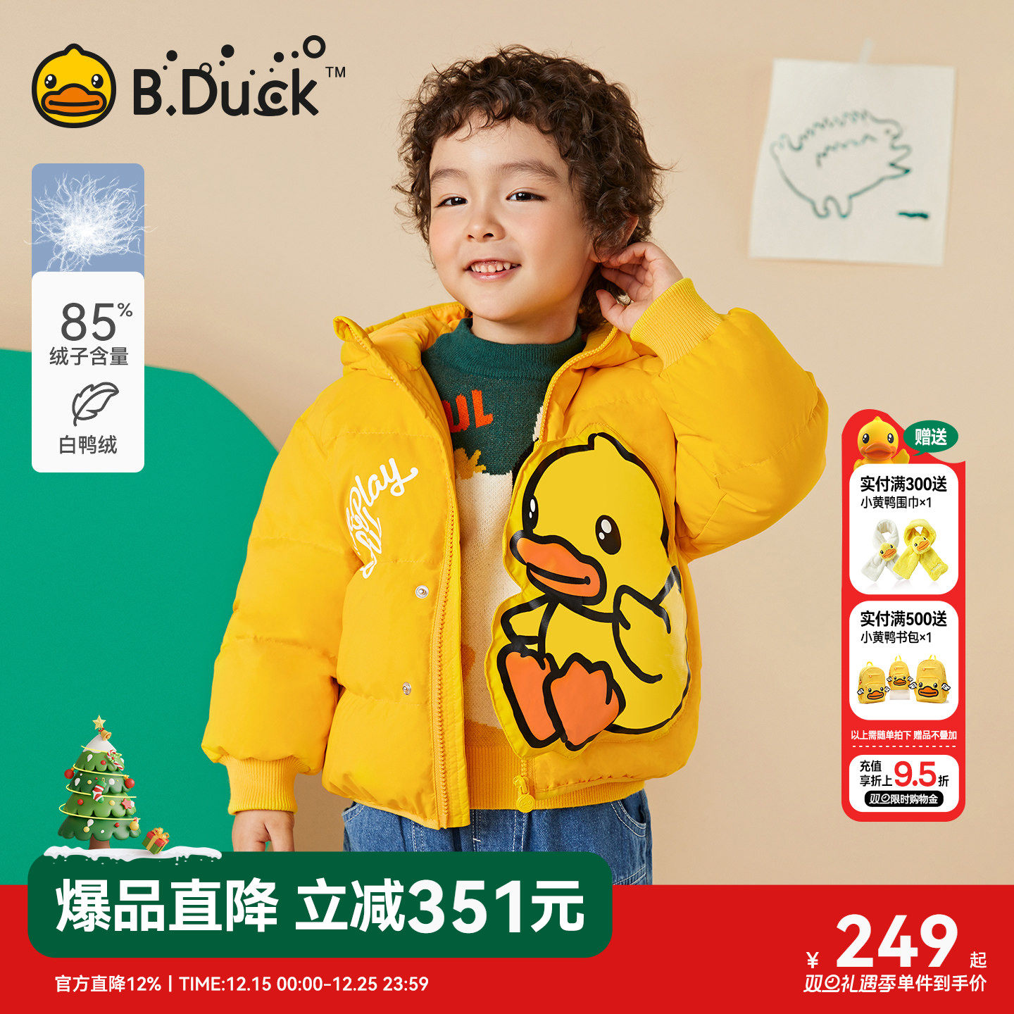 买它准没错超多人推荐的羽绒服