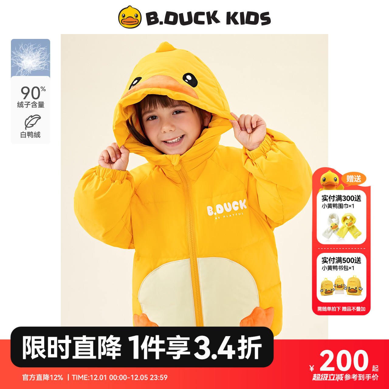 全网都心动的爆款好物新款羽绒服