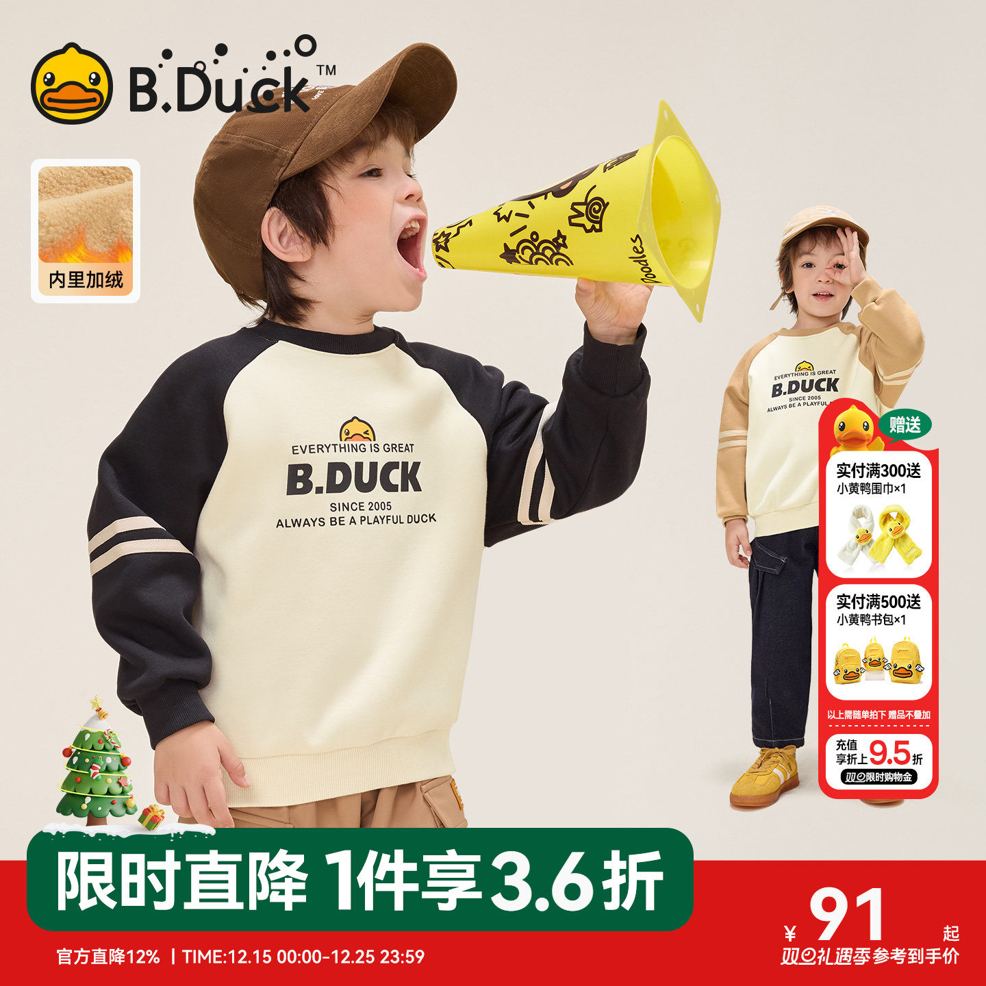 【加绒】bduck小黄鸭童装男童卫衣插肩袖儿童套头衫2025冬装新款