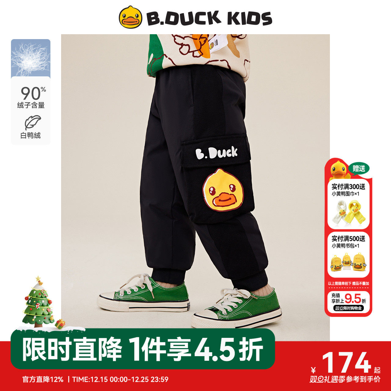 出街吸睛人气爆品小黄鸭羽绒裤