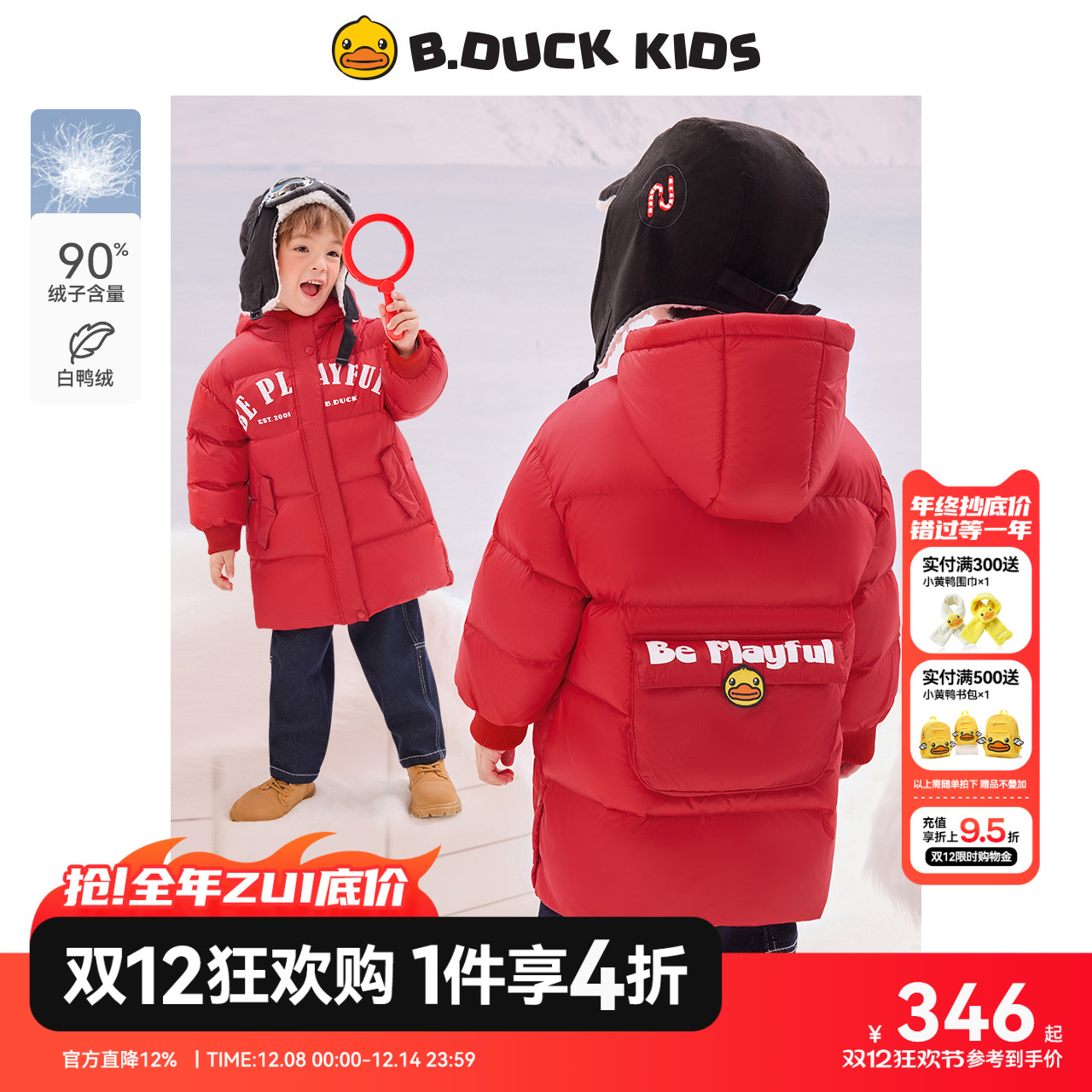 bduck小黄鸭童装男童羽绒服红色拜年服保暖儿童中长款外套冬装厚